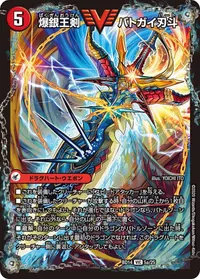 爆銀王剣 バトガイ刃斗 (DMBD14 5/25) - VIC