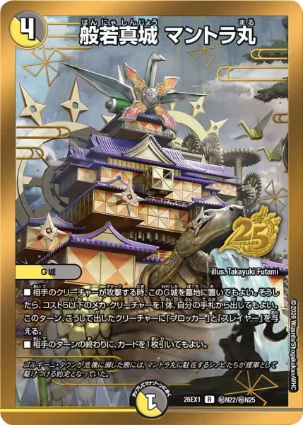 デュエル・マスターズ カード一覧 | TCG PORTAL