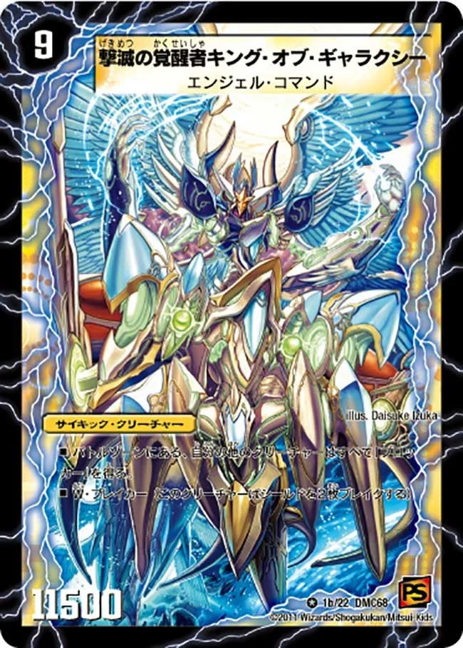 4cダーバンデ | デュエル・マスターズ 投稿デッキ | TCG PORTAL