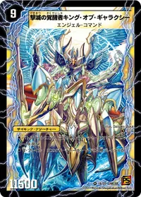 時空の不滅ギャラクシー BACK