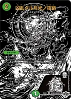 凶乱タル月光ノ夜鏡 (25RP4 超㊙︎10/超㊙︎10) - ジャシン漆黒シークレット