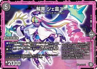 解罪 ジェ霊ニー (DMRP11 23/102) - R