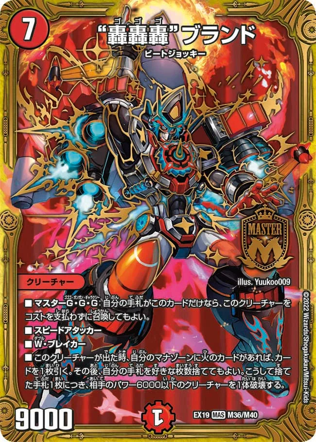 DTL紹介デッキ レッドアウト赤単 火単フミガルド カイザ使用 魔王軍