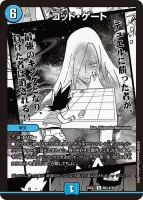 ゴッド・ゲート (26EX2 MC14/30) - MC
