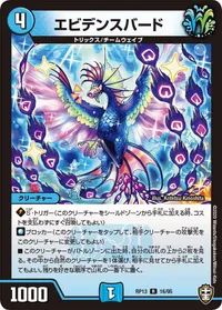 エビデンスバード (DMRP13 16/95) - R