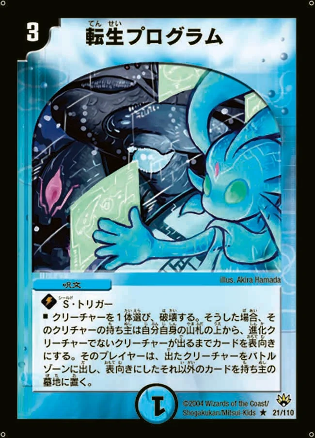 銀河転生カリヤドネ | デュエル・マスターズ 投稿デッキ | TCG PORTAL