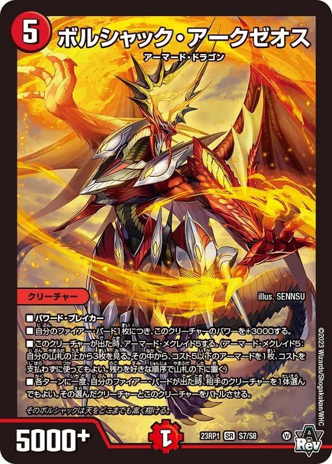 赤白アーマード | デュエル・マスターズ 投稿デッキ | TCG PORTAL