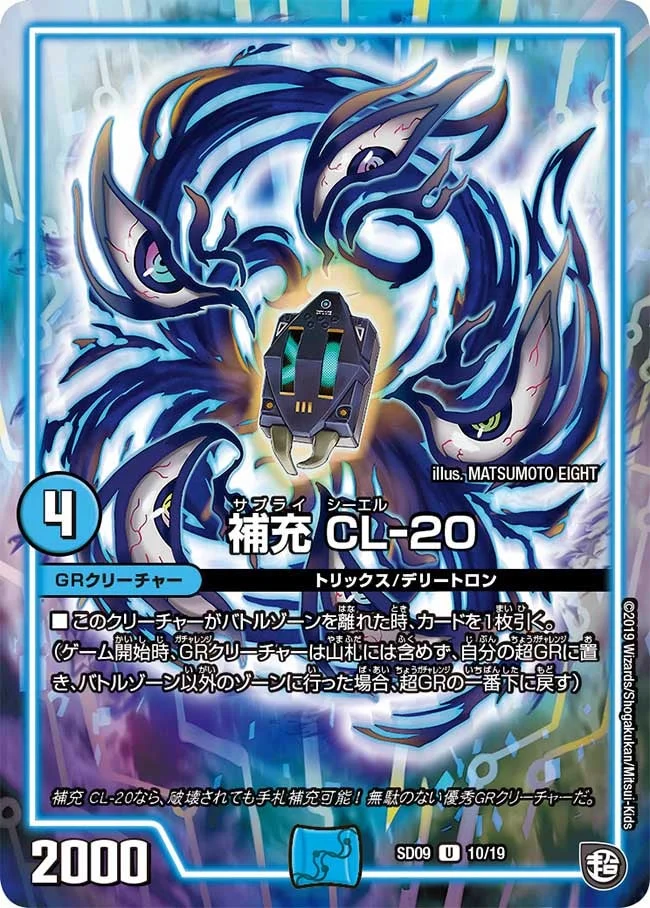 補充 CL-20 (DMSD09 10/19)