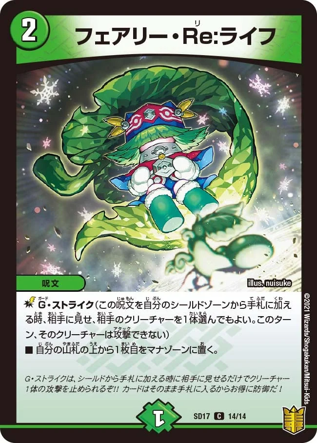 キサラギデスパペット | デュエル・マスターズ 投稿デッキ | TCG PORTAL