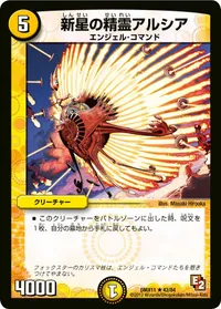 新星の精霊アルシア - バリエーション3