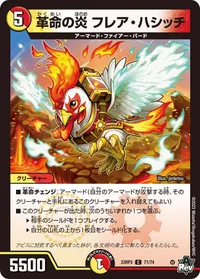 革命の炎 フレア・ハシッチ (DM23RP3 71/74) - C
