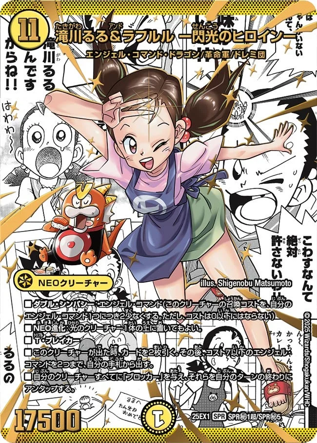 4cアルファディオス | デュエル・マスターズ 投稿デッキ | TCG PORTAL