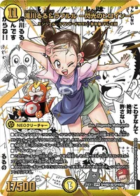 滝川るる＆ラフルル ー閃光のヒロインー (DM25EX1 SPR㊙1超/SPR㊙5) - シークレット
