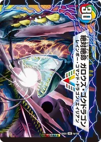 激沸騰！オンセン・ガロウズ 裏面 (DM22EX1 1/130)