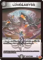 LOVE＆ABYSS (25RP4 4/78) - VR
