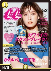 CanCam (DMEX08 40/???) - -