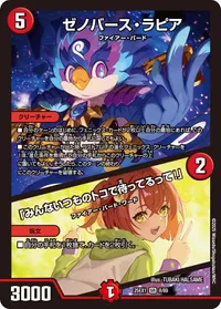 ゼノバース・ラピア (DM25EX1 8/89) - SR