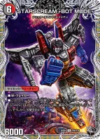 STARSCREAM -ALT MODE- 裏面 (25EX4 T9/T30)