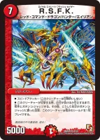 R.S.F.K.  (DMR08 4/55) - VR