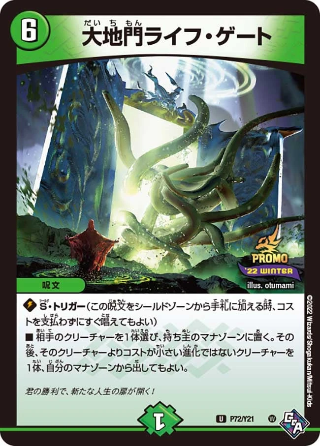 大地門ライフ・ゲート FRONT