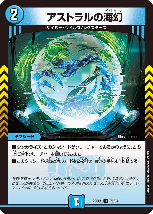 水単サイバー】デッキ解説wiki | デュエル・マスターズ | TCG PORTAL
