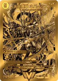 天獄の正義 ヘブンズ・ヘブン 裏面 (DMEX06 DK2/DK6)