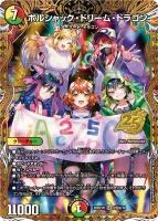 ボルシャック・ドリーム・ドラゴン (26SD1H 2㊙B/16) - シークレット