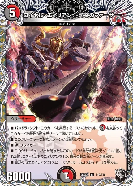 闇火邪王門】デッキ解説wiki | デュエル・マスターズ | TCG PORTAL