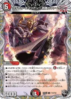 ロイヤル・エイリアン ～熱奏のファーザー～ (25EX4 T10/T30) - 黒トレジャー