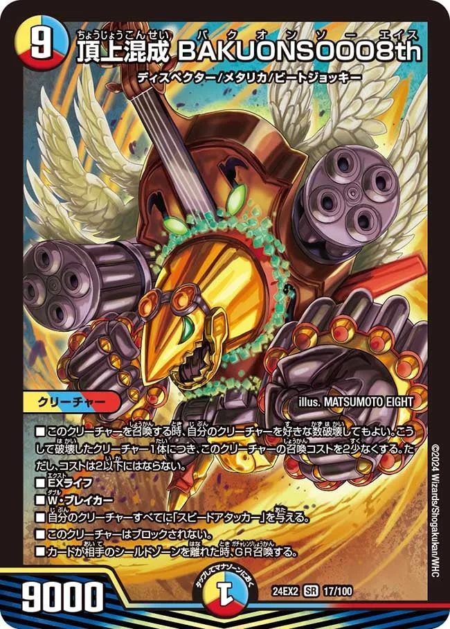 4cドギラゴン王道 | デュエル・マスターズ 投稿デッキ | TCG PORTAL