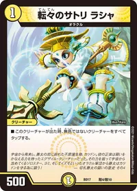 転々のサトリ ラシャ - バリエーション4