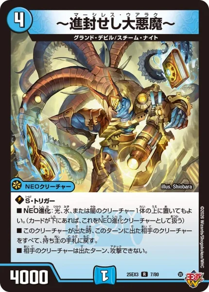 ギャラクシールド | デュエル・マスターズ 投稿デッキ | TCG PORTAL