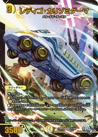 レディゴ・カリゾミダーマ - バリエーション4