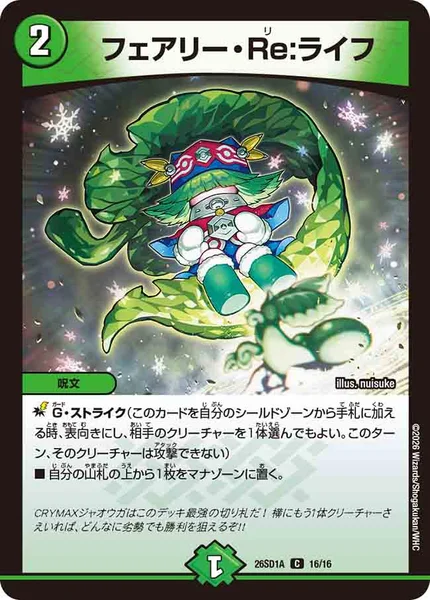 プチョヘンザ斧 | デュエル・マスターズ 投稿デッキ | TCG PORTAL