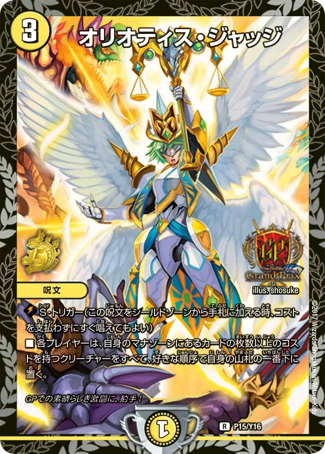 ドロマーギャラクシールド | デュエル・マスターズ 投稿デッキ | TCG
