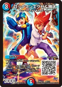 ロックマンエグゼ＆勝太 (DMX22 69/？？？) - -