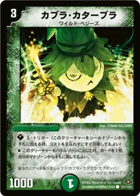 カブラ・カターブラ (DM28 107/110) - C