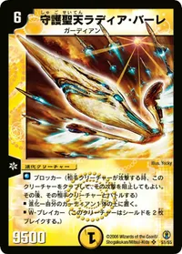 守護聖天ラディア・バーレ (DMC27 S1/S5) - SR