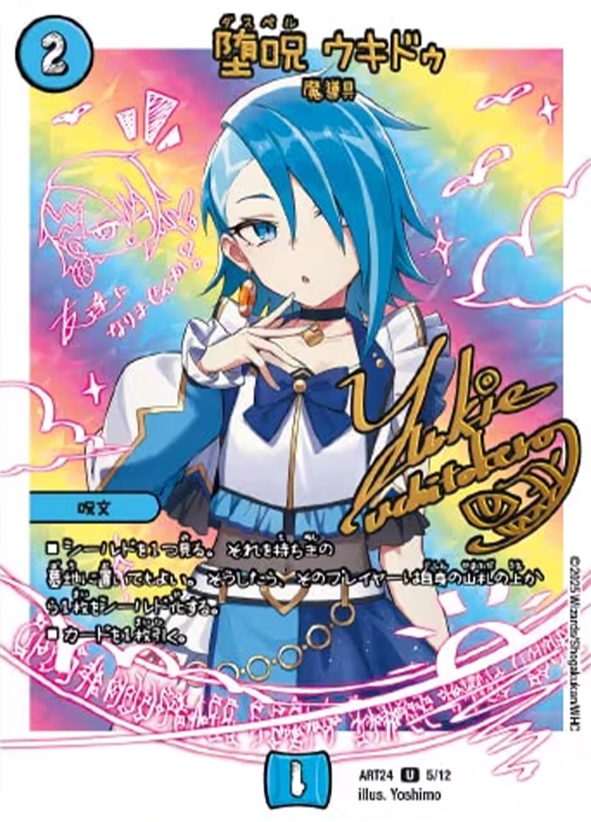 DMART-24 神アート 魔法少女アイドル「Girl Mage」 ～偶像魔導具集