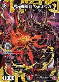 鬼ヶ覇覇覇 ジャオウガ (DM24EX3 DM1㊙/DM1) - シークレット