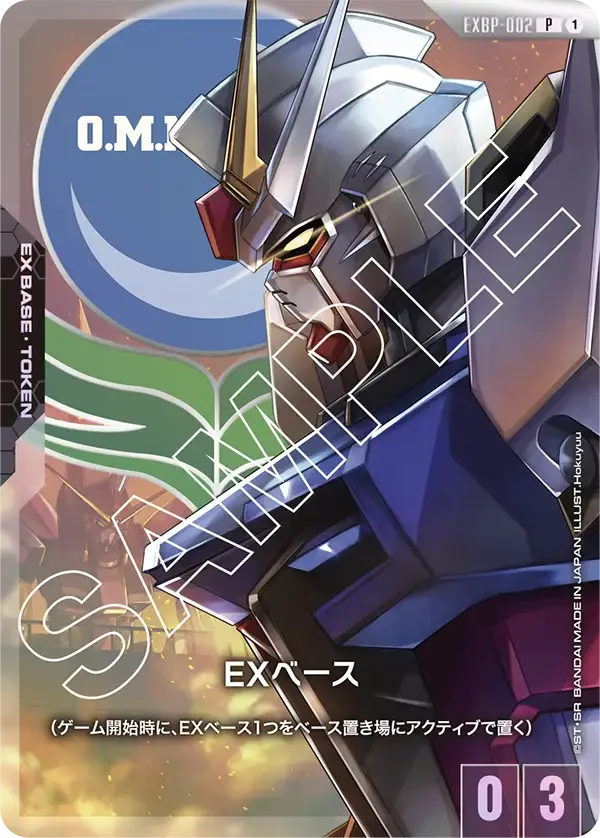 EXベース (EXBP-002)
