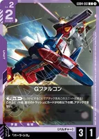 Gファルコン (GD04-061) - C