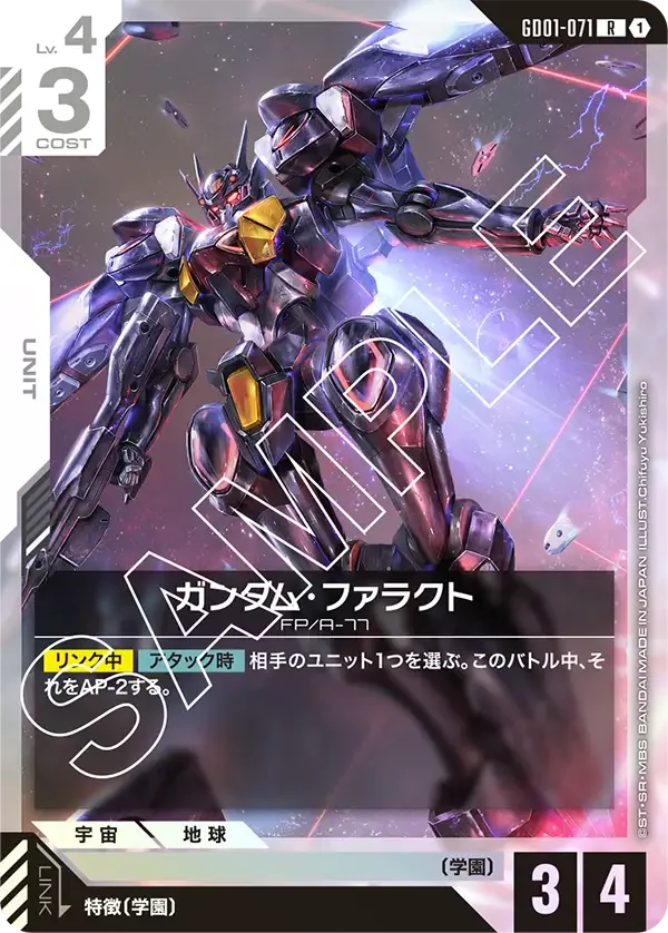 紫白X】デッキ解説wiki | ガンダムカードゲーム | TCG PORTAL | TCG PORTAL