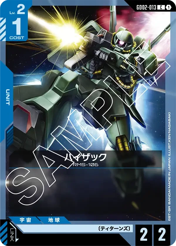 ハイザック FRONT