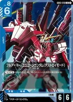 フルアーマー・ユニコーンガンダム(デストロイモード) (GD03-010) - U