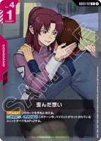 歪んだ想い (GD03-112) - C