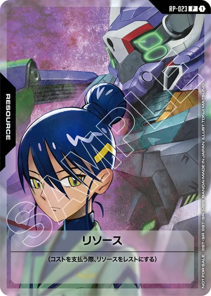 RP-23 リソース〈ニャアン&GFreD〉 - ガンダムカードwiki・相場価格