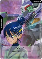 リソース〈ニャアン&GFreD〉 (RP-23) - P