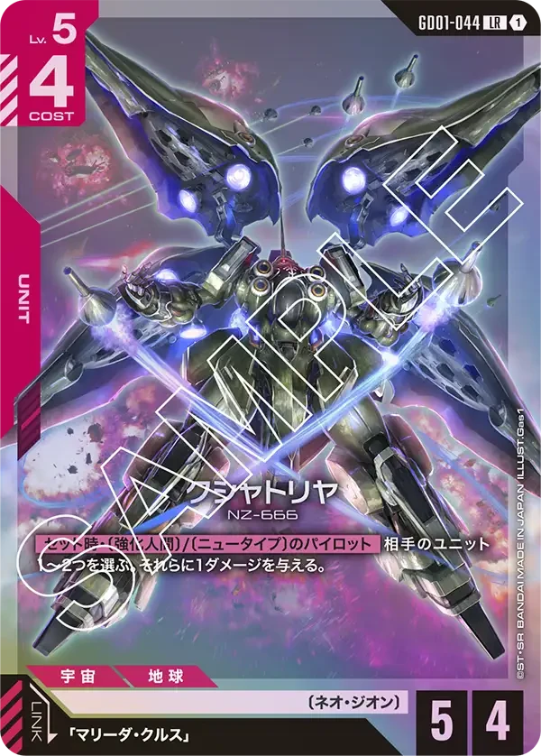 クシャトリヤ FRONT