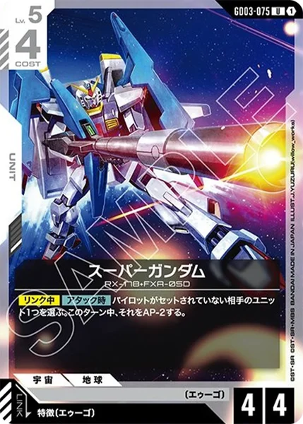 青白ゼータ | ガンダムカードゲーム 投稿デッキ | TCG PORTAL